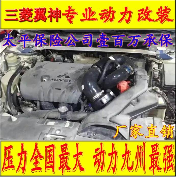 三菱翼神提升動力節(jié)油改裝加裝鍵程離心式電動渦輪增壓器LX3971