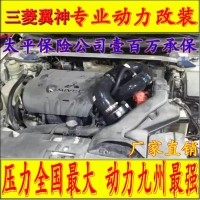三菱翼神 電動(dòng)渦輪 汽車(chē)進(jìn)氣改裝 動(dòng)力節(jié)油 離心式渦輪增壓器 LX3971