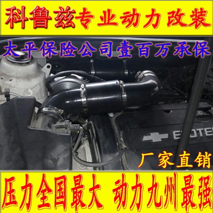 科魯茲提升動(dòng)力節(jié)油改裝加裝鍵程離心式電動(dòng)渦輪增壓器LX2008