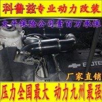 科魯茲電動渦輪 汽車進氣改裝 動力節(jié)油 離心式渦輪增壓器LX2008