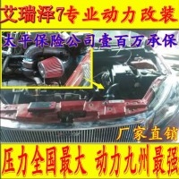 艾瑞澤7  電動(dòng)渦輪 汽車(chē)進(jìn)氣改裝 動(dòng)力節(jié)油 離心式渦輪增壓器LX3971