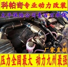 科帕奇2.4 提升動(dòng)力節(jié)油改裝鍵程離心式水冷型大功率電動(dòng)渦輪增壓器LX3971S