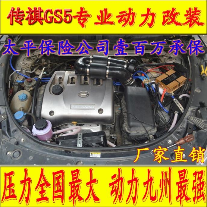傳祺GS5 提升動(dòng)力節(jié)油改裝鍵程離心式水冷型大功率電動(dòng)渦輪增壓器LX3971S