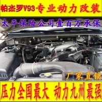 帕杰羅V93 電動(dòng)渦輪 汽車進(jìn)氣改裝配件 動(dòng)力節(jié)油 水冷型大功率離心式渦輪增壓器 LX3971S