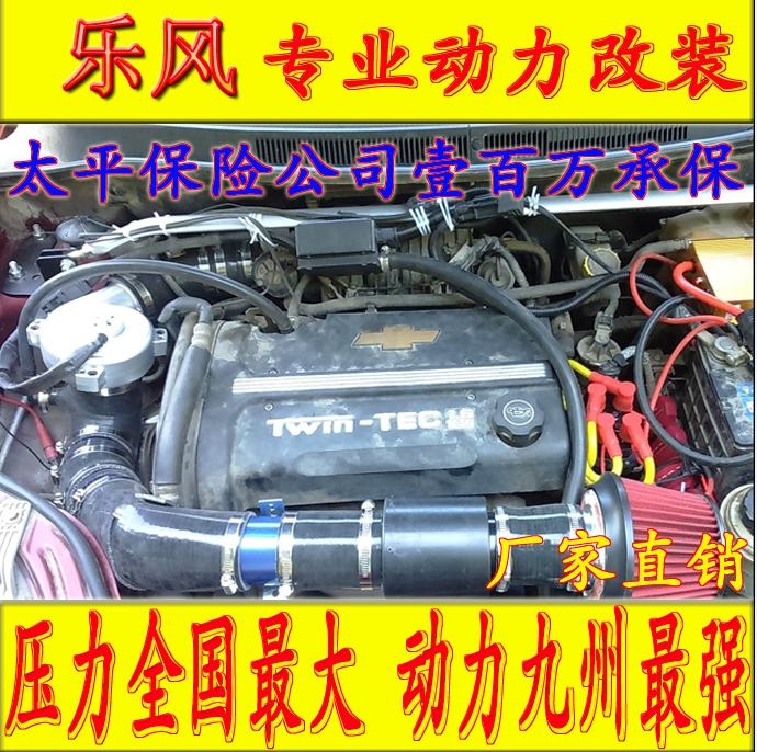 老款樂風(fēng) 提升動力節(jié)油改裝加裝鍵程離心式電動渦輪增壓器LX2008