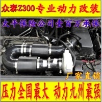 眾泰Z300 提升動(dòng)力節(jié)油改裝加裝鍵程離心式電動(dòng)渦輪增壓器LX2008