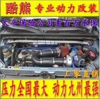 长城酷熊1.5 电动涡轮 汽车进气改装 提升动力节油 离心式涡轮增压器LX2008