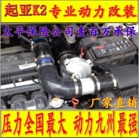 起亚K2  电动涡轮 汽车进气改装 提升动力节油 离心式涡轮增压器LX2008