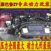 斯巴鲁XV 电动涡轮 汽车进气改装 提升动力节油 离心式涡轮增压器LX3971