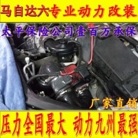 馬自達(dá)六 電動(dòng)渦輪 汽車進(jìn)氣改裝 提升動(dòng)力節(jié)油 離心式渦輪增壓器LX3971