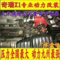 奇瑞瑞麒X1 電動(dòng)渦輪 汽車進(jìn)氣改裝 提升動(dòng)力節(jié)油 離心式渦輪增壓器LX006