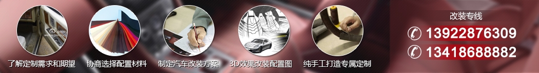深圳內(nèi)飾定制中心，保時(shí)捷個(gè)性室內(nèi)饕鬄盛宴