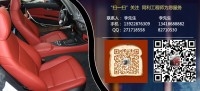 深圳汽車內(nèi)飾服務(wù)，同利福田橫崗長(zhǎng)沙店均提供保養(yǎng)保修內(nèi)飾服務(wù)