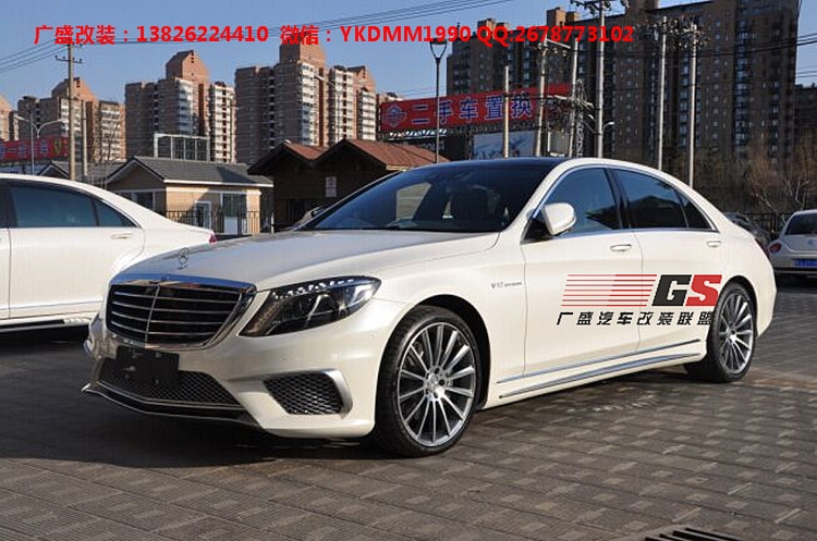 奔馳S級(jí)W22改裝AMG大包圍S400 S500 S600改裝包圍尾翼后唇排氣管
