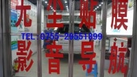 寶安西鄉(xiāng)汽車貼膜店貼膜最便宜公司