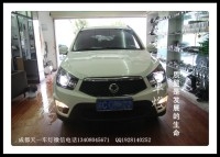成都14款愛騰改燈|成都雙龍愛騰車燈改裝雙光透鏡氙氣燈