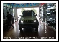 成都吉姆尼改燈|成都吉姆尼車燈改裝氙氣燈