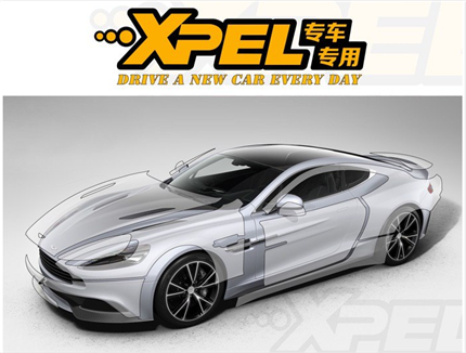 XPEL专车专用透明膜强势入驻本店