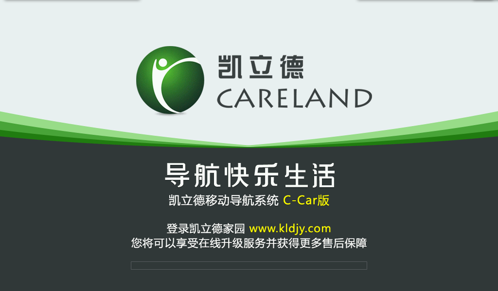 2017南通啟東凱立德導(dǎo)航地圖升級(jí)網(wǎng)點(diǎn)