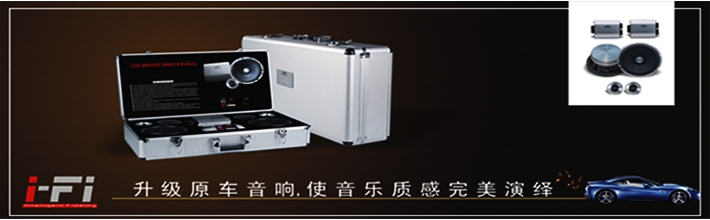 寧波專業(yè)汽車音響改裝