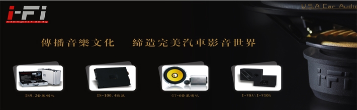 寧波專業(yè)汽車音響改裝