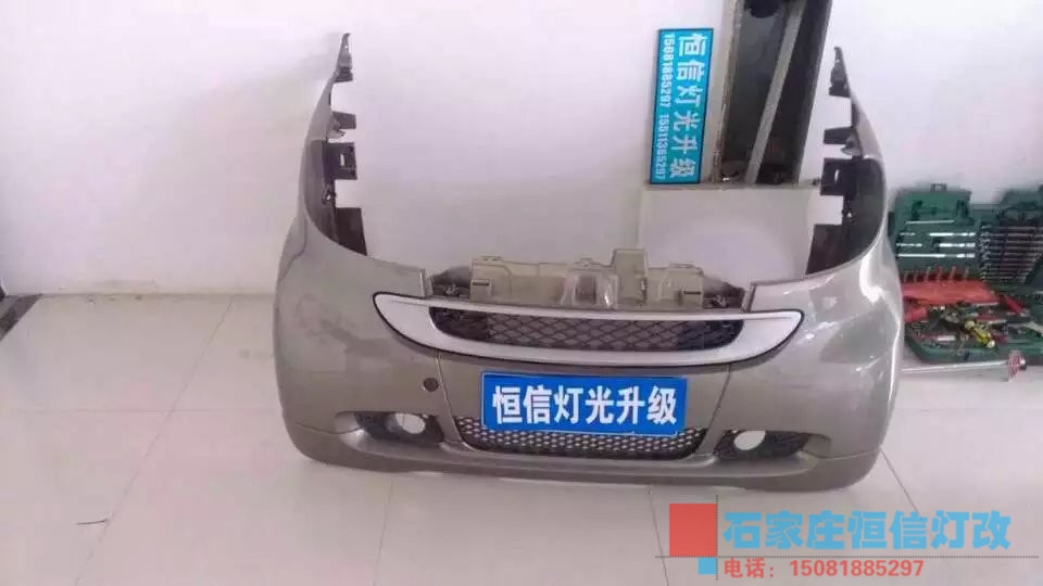【石家莊恒信改車燈專業(yè)燈光升級】Smart前來升級歐標(biāo)Q5透鏡，效果提升
