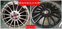 汽車輪轂拉絲面翻新修復(fù)亮面輪轂翻新電鍍車面輪轂