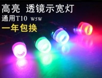 热卖带透镜T10示宽灯牌照灯LED阅读灯耐高温质保一年超亮通用小灯