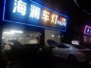 廣州海瀾車燈帶您了解氙氣大燈優(yōu)缺點(diǎn)