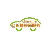济南长捷汽车服务 Logo