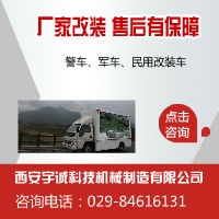 西安宇誠(chéng)改裝車(chē)廠 Logo