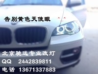 寶馬x5 x6天使眼改裝 黃色改白色天使眼日行燈