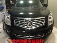 凱迪拉克SRX車燈改裝 海拉五代透鏡 北京馳遠(yuǎn)改燈訂制
