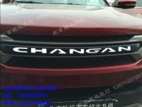 長安CS75改裝車燈 CS75發(fā)光中網(wǎng) 北京朝陽區(qū)馳遠改燈