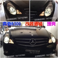 奔馳R300車(chē)燈升級(jí) 大燈增亮德國(guó)海拉五代透鏡