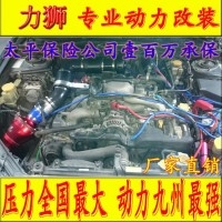 斯巴魯力獅 電動渦輪 汽車進(jìn)氣改裝 動力節(jié)油 離心式渦輪增壓器LX3971
