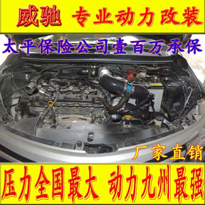 豐田威馳1.3 進(jìn)氣改裝提升動力節(jié)油改裝加裝鍵程離心式電動渦輪增壓器LX2008