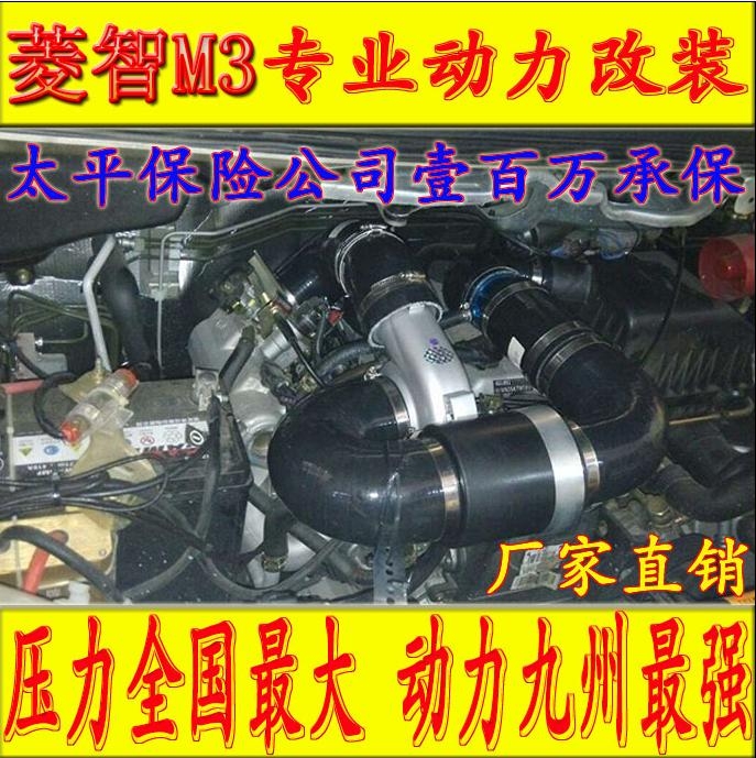 菱智M3  進(jìn)氣改裝提升動(dòng)力節(jié)油改裝加裝鍵程離心式電動(dòng)渦輪增壓器LX2008
