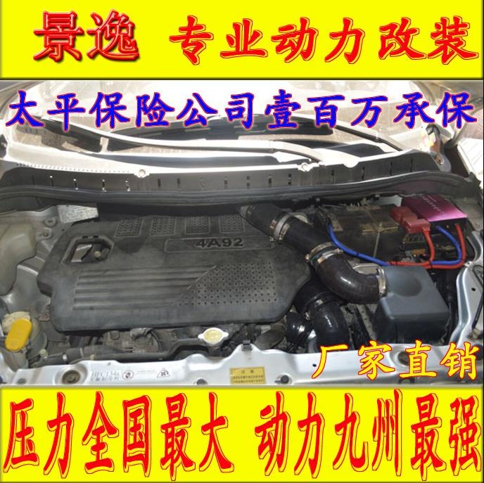 景逸1.6  進氣改裝提升動力節(jié)油改裝加裝鍵程離心式電動渦輪增壓器LX2008