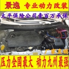 景逸1.6  進(jìn)氣改裝提升動(dòng)力節(jié)油改裝加裝鍵程離心式電動(dòng)渦輪增壓器LX2008
