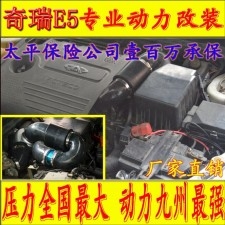 奇瑞E5 1.5  進(jìn)氣改裝提升動(dòng)力節(jié)油改裝加裝鍵程離心式電動(dòng)渦輪增壓器LX2008