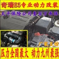 奇瑞E5 1.5 電動(dòng)渦輪 汽車進(jìn)氣改裝 提升動(dòng)力節(jié)油 離心式渦輪增壓器LX2008