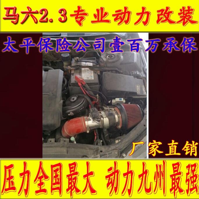 馬六2.3提升動(dòng)力節(jié)油改裝加裝鍵程離心式電動(dòng)渦輪增壓器LX3971