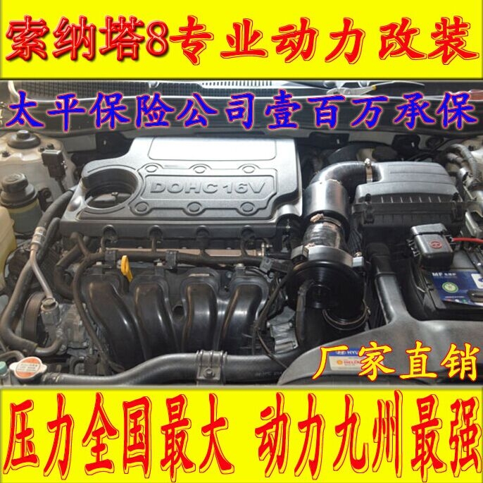 現(xiàn)代索納塔8提升動力節(jié)油改裝加裝鍵程離心式電動渦輪增壓器LX3971