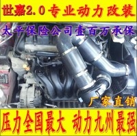 雪鐵龍世嘉2.0電動渦輪 汽車進(jìn)氣改裝 提升動力節(jié)油 離心式渦輪增壓器LX3971