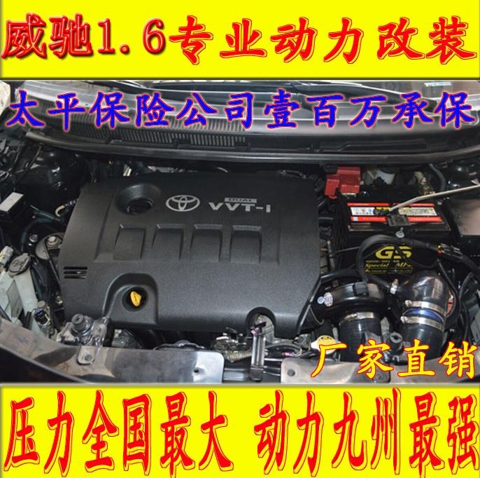 丰田威驰1.6提升动力节油改装加装键程离心式电动涡轮增压器LX3971