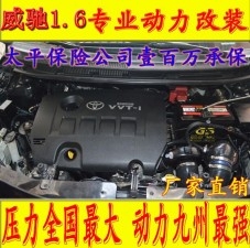 豐田威馳1.6提升動(dòng)力節(jié)油改裝加裝鍵程離心式電動(dòng)渦輪增壓器LX3971