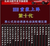 日產(chǎn)頤達(dá)  電動渦輪 汽車進(jìn)氣改裝 提升動力節(jié)油 離心式渦輪增壓器LX2008