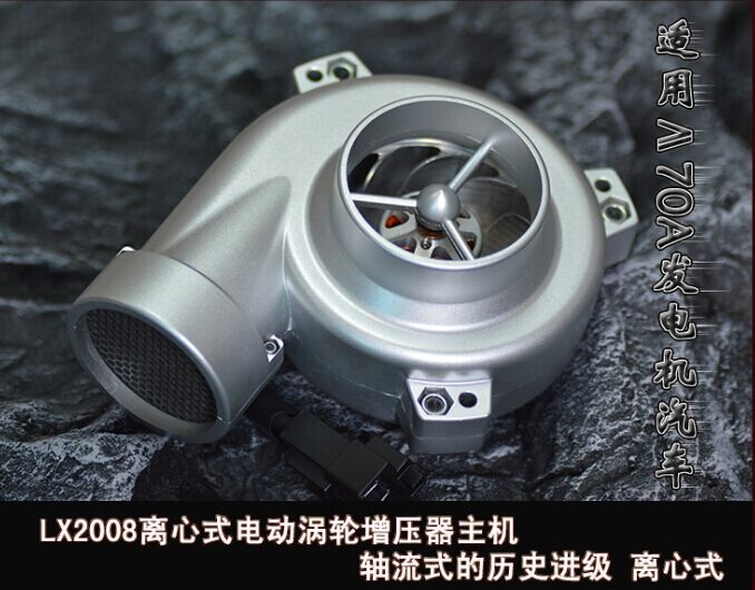 夏利N5 进气改装提升动力节油改装加装键程离心式电动涡轮增压器LX2008