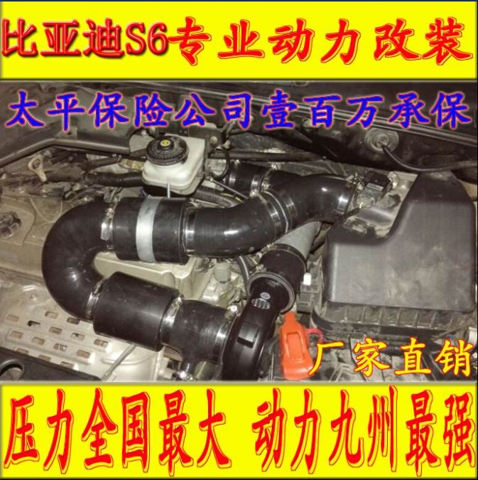 比亞迪S6 2.4 進氣改裝提升動力節(jié)油改裝加裝鍵程離心式電動渦輪增壓器LX3971
